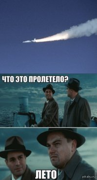 Как я провел лето. Вспомнить и прослезиться