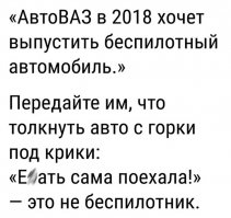 Подборка автомобильных приколов