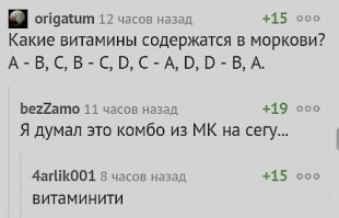 Смешные комментарии и высказывания из социальных сетей