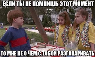 Блин ...... мои 90ые 
Он им в лимонад нассал