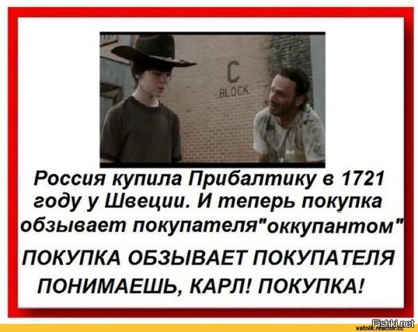10 сентября 1721 года Россия купила Прибалтику за 2 миллиона ефимков