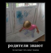 30 детишек, которых оставили без присмотра