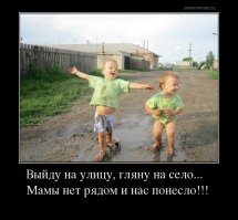 30 детишек, которых оставили без присмотра