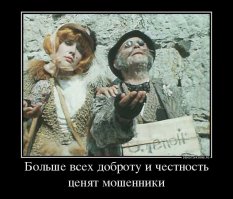 а почему афтор не поблагодарил алфавит за любезно предоставленные буквы? Непорядок. А объявы рассчитаны на лохов ничего не умеющих и ничего не желающих знать. Таких полинета во всех соцсетях скулят что у них что то не работает. А взять инструкцию и прочитать это для них непосильная задача. Лохрена умельцев не умеющих элементарно заменить аккум в ноуте, телефоне и отсегивающим частным умельцам не хилые бабки. Как говорится без лоха жизнь плоха.