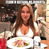 А я думаю что геи и веганы - одно и тоже. Хотя нет, Гей есть только один - Гей-Люссак. Все остальные педики.