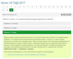 О! Проспался, понял как обосрался и поскакал на любимом коньке демагогии.

Куда ты лезешь, если тебе потребовалось 3(три) дня для того чтобы понять что ХЕР ТЫ СВОЙ ПОНЮХАЕШЬ, а не остановишься в такой ситуации, а спустя 10 сообщений решил сделать вид что не заявлял об этом.

Ладно я сегодня добрые, уделю тебе время и завазелиню тебе идею ОБЬЕЗДА:

1.	Открой ПДД (ред.от 25/07/2017) билет 35 вопрос 20
И засунь заявленное тобой время реакции 0.5сек себе в дымоход.

2.	Далее открываешь калькулятор (я вижу ты его начал осваивать)
Отнимаешь от имеющихся у РЕНО 2.1секунды ровно 1-у секунду (что и сделал РЕНО, начав тормозить именно через 1-у секунду), потом отнимаешь 0,86 секунды требуемые для торможения с 90 км/ч до 60 км/ч

Итого у тебя остается до столкновения 0,34 секунды
Ты чувствуешь, как я добр: согласился на бред про 90км/ч, но об этом позже)

3.	0,34 сек до столкновения это путь пройдённый до торможения 25м*1.0cек = 25м. и разница между тормозным путем с 90км/ч до 0 и с 60 км/ч до 0 --- 32.4 - 14.4= 18м.

4.	Пройдено 43м, твоя скорость 60км/ч, ты в нескольких метра от Фокуса который перегораживает тебе полосу, у тебя до удара всего ТРЕТЬ секунды 
(как это выглядит см. фото)

Вывод: даже если бы РЕНО и правда ехал 90км/ч столкновения он бы не избежал.
Фокус слишком близок и слишком широк для объезда, а сьехать с полосы он не успевает*!

*Момент его выезда на полосу 240 кадр, удар почти в середину 264кадр, т.е на покидание полосы (даже с учетом разгона) ему требуется не менее 20 кадров 0.65 секунды

Понимаешь, олух, даже на скорости 90км/ч тебе надо искать не полсекунды в 2.1c, а надо найти 0,65c в 0,34c либо за это время изменить траекторию, повернув влево прямо на форд ЗАРАНЕЕ!

Но ты же, бухарик с 22-летнем стажем, сейчас начнешь визжат что 
- ПДД писали дураки 
- у тебя реакция не около 1сек., а как у молодого Шумахера вдвое круче 
- и вообще ты бы остановился за сто метров, добежал бы до Форда и плюнул бы ему в стекло
- мои расчеты туфта
- что за ТРЕТЬ! секунды ты объедешь, перепрыгнешь, подкопаешься под ФОРД

Кстати, если не заметил важный вывод из приведённого расчета ни о каких 90 км/ч речь быть не может!