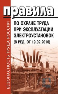 Осторожнее с электричеством,  взрослые и дети! Тем более, если воруете