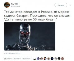 Угу. Захватят они.