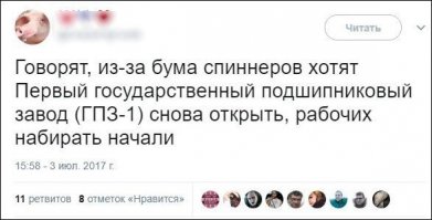 Угу. Если наши дефективные менеджеры и начнут выпускать подшипники, то провернуть их смогут только Шварценеггер или Чак Норрис (да то - с ноги). Спиннеры-тренажёры, для тяжелоатлетов.