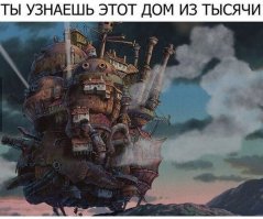 Что за дом??