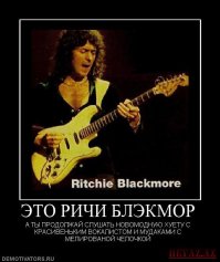 Ума не приложу, кто бы это мог быть? На Ричи Блэкмора очень уж похож...