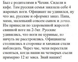 да школота))))) я так понимаю что это было национальное чешское блюдо  вепрево колено, так вот: это свинная рулька!!! и используют обычно 1кг,-1,5кг, причём с косточкой))) где же там 2-3 кг мяса то?????