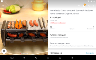 Самые необычные товары с AliExpress на эту минуту