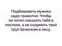 Белочки не плотоядны. поэтому скормить им труп нереально. Какой же я всё таки зануда