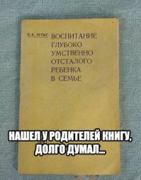 долго думал - походу книга не очень...