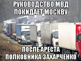 Вся система пронизана коррупцией.Парадокс, в тюрьме больше справедливости