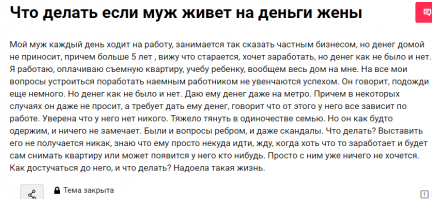 Ну опять анонимная история про то что все бабы козлы , и опять она к нам пришла от очередного топового путиноида . А чё не напишешь сколько мужиков бросило своих детей прихватив кусок квартиры жены ? Таких случаев на много больше . На много больше и мужиков содержантов сегодня , которые не работают а сидят с утра до вечера и распространяют всякую чушь засоряя интернет пространство .
А сколько мужиков проматывает материнский капитал и сваливает ?
Достала уже эта государственная гей секта со своей пропагандой и педофилом во главе .