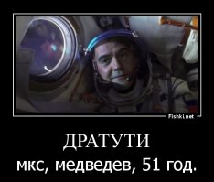 В космонавты я б пошёл, пусть меня научат!