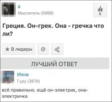 А житель Непала был зачат не палкой и не пальцем))
