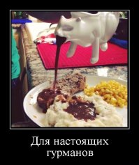 такого цвета соус должен литься с другой стороны, так было бы прикольнее