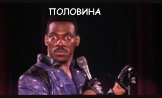 О способе защитить несчастных жён от коварных мужей