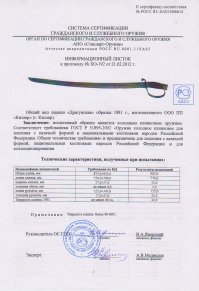 Шашка