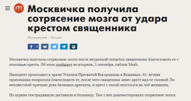 Смешные и абсурдные новости, которые привлекли внимание пользователей соцсетей в сентябре