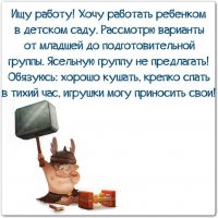 Отдал ребенка в садик и тут понеслось