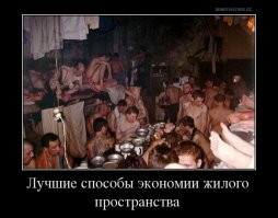 Лучшие способы экономии жилого пространства