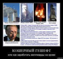 16 лет со дня теракта в Нью-Йорке: редкие фотографии башен-близнецов