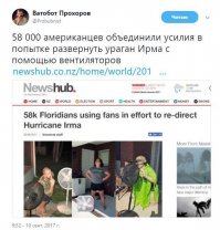 Смешные и абсурдные новости, которые привлекли внимание пользователей соцсетей в сентябре