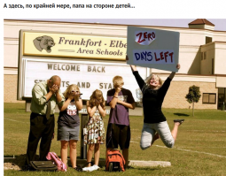 ))) Тут папаня явно преподом работает.