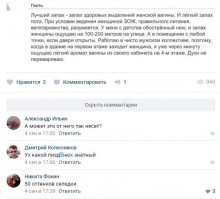 Смешные комментарии из социальных сетей