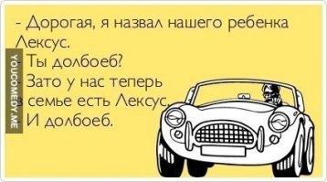 Владельцам лексусов на заметку!