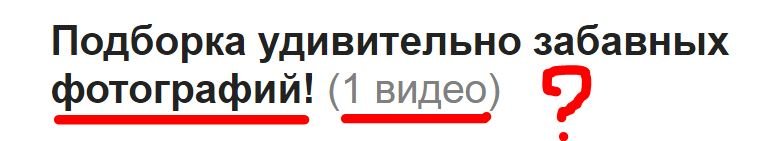 Подборка удивительно забавных фотографий!