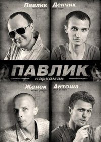 Не голивуд конечно, но из той же оперы