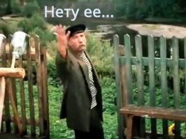 Ленка, твой выход