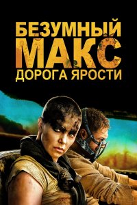 Из последних фильмов - 
Гаврилов -  Безумный Макс: Дорога ярости ,  Ночной беглец   Мир юрского периода 
Володарский -  Неудержимые ,  Джанго освобождённый .