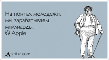 Невероятные новинки от Apple: реакция соцсетей