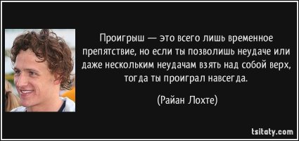 Соберитесь , я в вас верю . Вы ещё можете придумать остроумный ответ и восстановить свой статус (хотя бы частично).