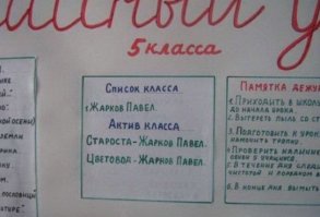 Что это за школа такая, где в 5-м классе всего один оченик