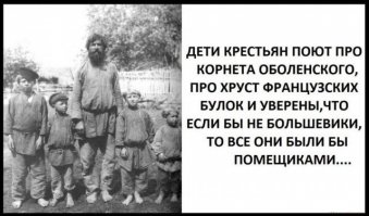 Шел 2017 год срочно были сняты анти-революционные сериалы про Ленина - немецкого агента и пр. большевиков-подонков не давших России быть великой. Ну-ну...
И что в этом откровенном либеральном пропагандонстве интересного? Если вам это интересно вы Викинга пересмотрите извращенцы - там тоже млять все по секретным документам