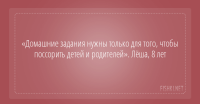 У нас в Израиле министерство образования советует не задавать детям в начальных классах домашнее задание. 
Многие школы так и поступают. Иногда даже не знаю как с этим жить.