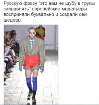 Когда Бог устал, он создал  дизайнера и сказал: "развлекайся!"