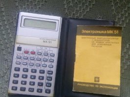 вот гаджеты моего детства 8 класс, я тогда был самым продвинутым, ну и верх всего брало 16-ти битное чудо