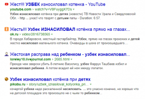 А почему такого резонанса не вызывают преступления граждан узбекистана у нас в стране ? Почему СМИ об этом умалчивает а путинские тролли не создают истерику и ажиотаж ?