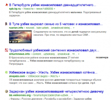 Столько случаев педофилии и убийств детей мигрантами , но мы лучше раскрутим тему яжматерей и то , насколько опасны собаки в этом мире .