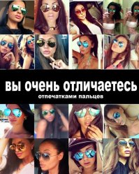 И как он вас должен отличить;)