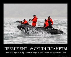 Неполитические хобби политиков