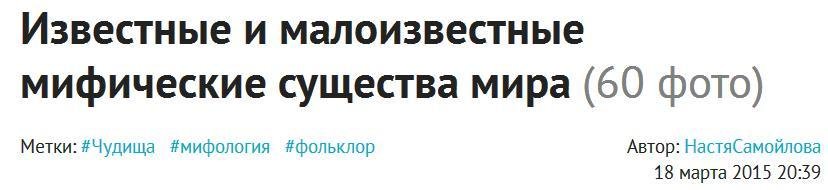 15 самых жутких созданий из мифов и легенд
